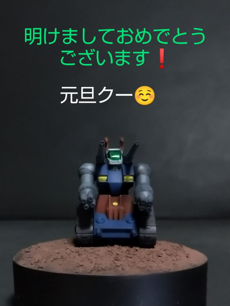 明けましておめでとうございます🎊