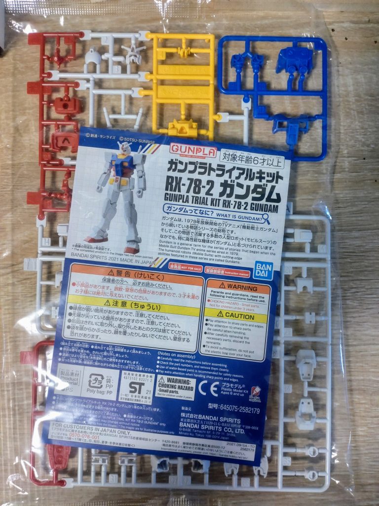 学校に教材として配られているトライアルキットのガンダム。ひょんなことから手に入れたので、小学生の子供たちが楽しめるように作ってみようと思い立ちました。