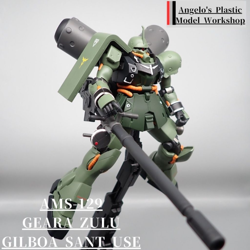 ギラズール　ギルボア機