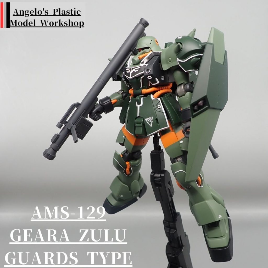 ギラズール親衛隊　鹵獲機