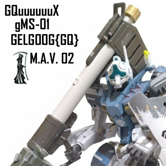 ゲルググ(GQ)M.A.V.02