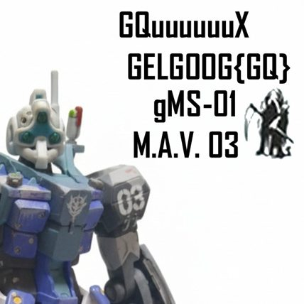 ゲルググGQM.A.V.03