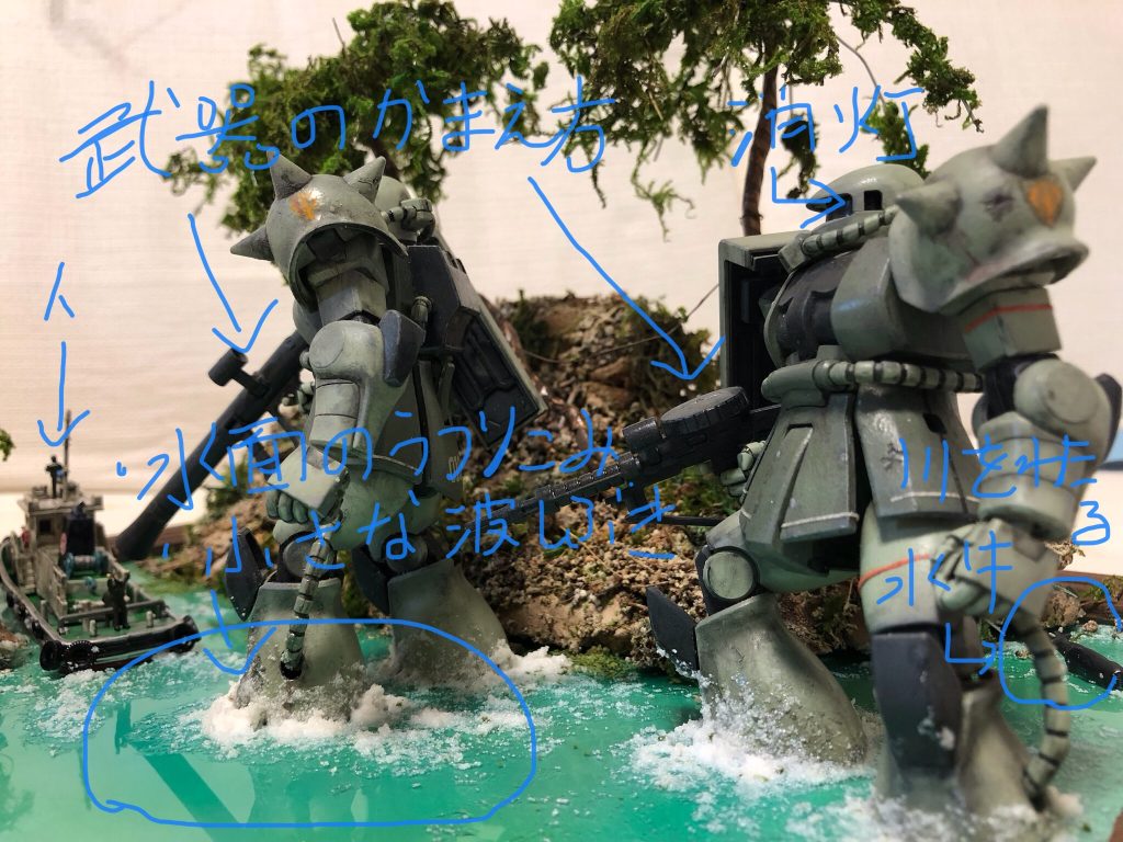 ③演出について⑶「静」です。ゆったり動く様子を表現しました。水面に映るザク、小さな水しぶき、交戦状態にない武器の構え方、消灯したモノアイです。また、ザクの後ろで川を渡る水牛を配置し、自然の動物が危険を感じないくらいの平常感を演習しました。ちなみに水面はアクリル板を使用。DAISOの画用紙に重ねています。そのままで映り込みます。波飛沫はジオラマ用発泡素材。クリアと混ぜてチョンチョンチョンです。船人水牛はトミーテック。1/150サイズで1/144サイズに欠かせません。