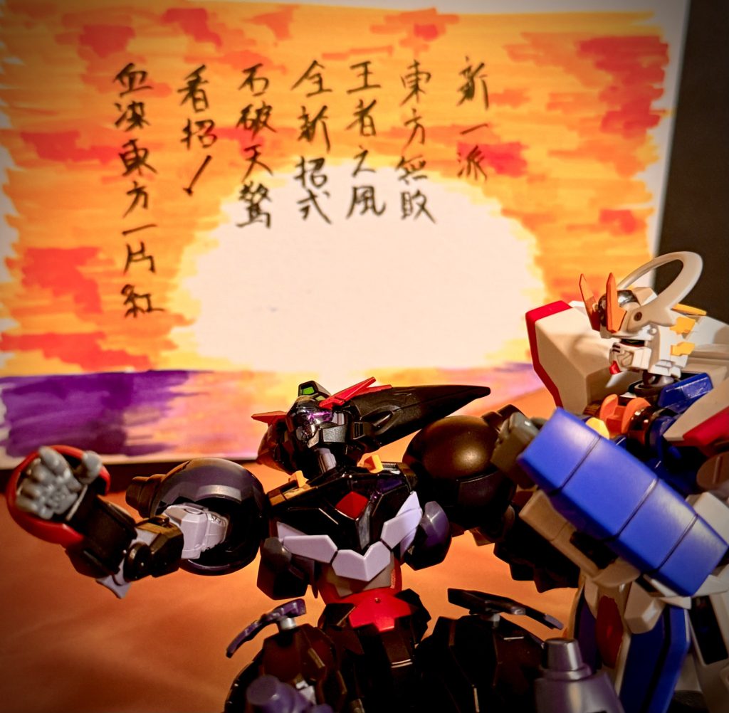 ザザーン　ザザーン　波の音が聞こえる。力強さと、どこかもの悲しい音だ。海の色は暗い青、しかし、その色は徐々に赤みを帯び、深い紫色になっていく。…夜が明けるのだ。登ってくる太陽に照らされる浜に二つの影が長く伸びる。「…師匠」　土門は抱きかかえている人物に声をかける。「フフフ…、まだ、ワシを師匠と呼んでくれるか」　はい…、師匠。そう言う土門の目からは大粒の涙。それは、一つ、また一つと東方無敗の顔に落ちる。「…幼子のように泣くではないわ。…なあ、土門よ。もっと早くお前と出逢っていたなら、もっと早くお前と拳を交えていたなら。…お前がガンドアームファイターになってなどいなければ。…こんな事にならなんだろうか」「師匠…」「わかっていた。…わかっていたのだ。地球の為だとなんだと言っても、所詮はワシの独りよがりだと…」「そんな、そんな事はありません」「…いいのだ、土門。…お前は言ったな、ワシが滅ぼそうとしていた人類もまた、自然の一部だと。…わかっていたのだ。…だのに、ワシは、DP細胞などいったモノに頼ってしまった。…だがな、土門！」　そう言って、東方無敗は目を見開き、自らの胴着の胸元をガバリと開くと言う。「見ろ！土門。ワシの体は一片たりともDP細胞に侵されてなどおらん！」「わかっていた。…わかっていたのに！」　再び土門の目には、大粒の涙が溢れる。　…ああ、美しいな。師の声に土門は抱きかかえた東方無敗の顔を見る。…師は、両の目に涙を湛え、昇りくる朝日を見ている。胸元で拳を握る東方無敗。土門は、その師の拳に手を重ねると、二人は朝日に向かい叫ぶ。「ならば！」「はいッ、師匠！」「流派っ！」「東方無敗はッ！」「「王者の風よッ！！」」「全新っ！」「系裂ッ！」「「天破侠乱ッ！！」」「「見よっ！」」「「東方はッ！」」「「赤く！燃えているッ！！！」」「……ゔぁぁっ」　東方無敗の拳から力が抜ける。「…ッ！師匠！…師匠ォォッ！」　穏やかな師の顔に、土門の大粒の涙が落ちる。「…師匠ォォォォォォッ！！！」　朝日を浴びる浜に、土門の声だけが響き渡る。