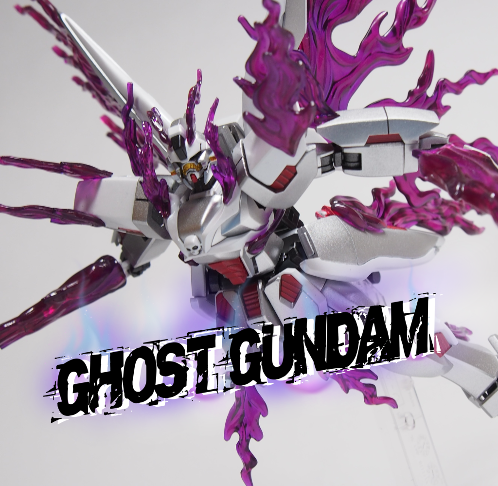 ゴーストガンダム