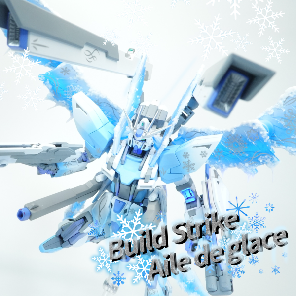 ビルドストライク エル・ド・グラス