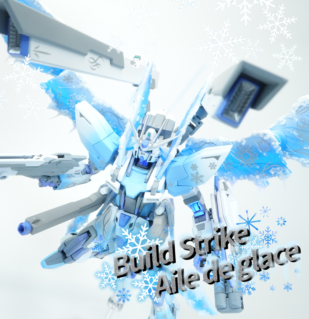 ビルドストライク エル・ド・グラス