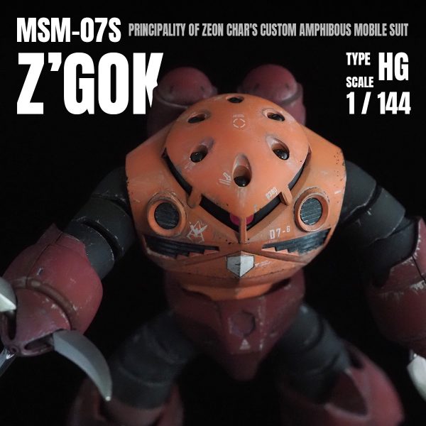 シャア専用ズゴック ウェザリング塗装