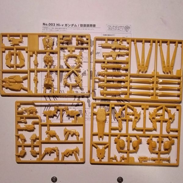 ガチらぬアーティファクト