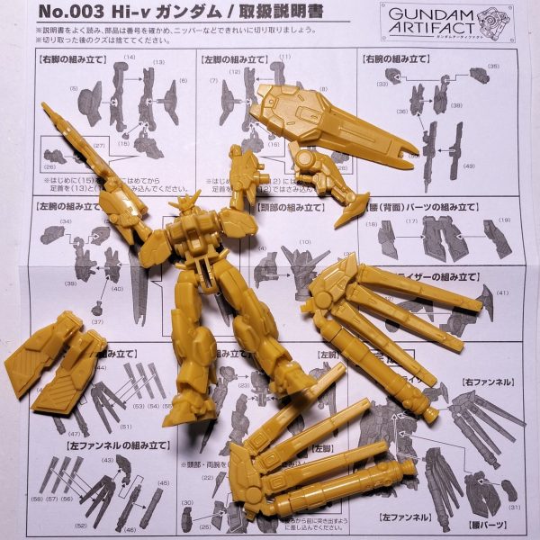 ガチらぬアーティファクト その2