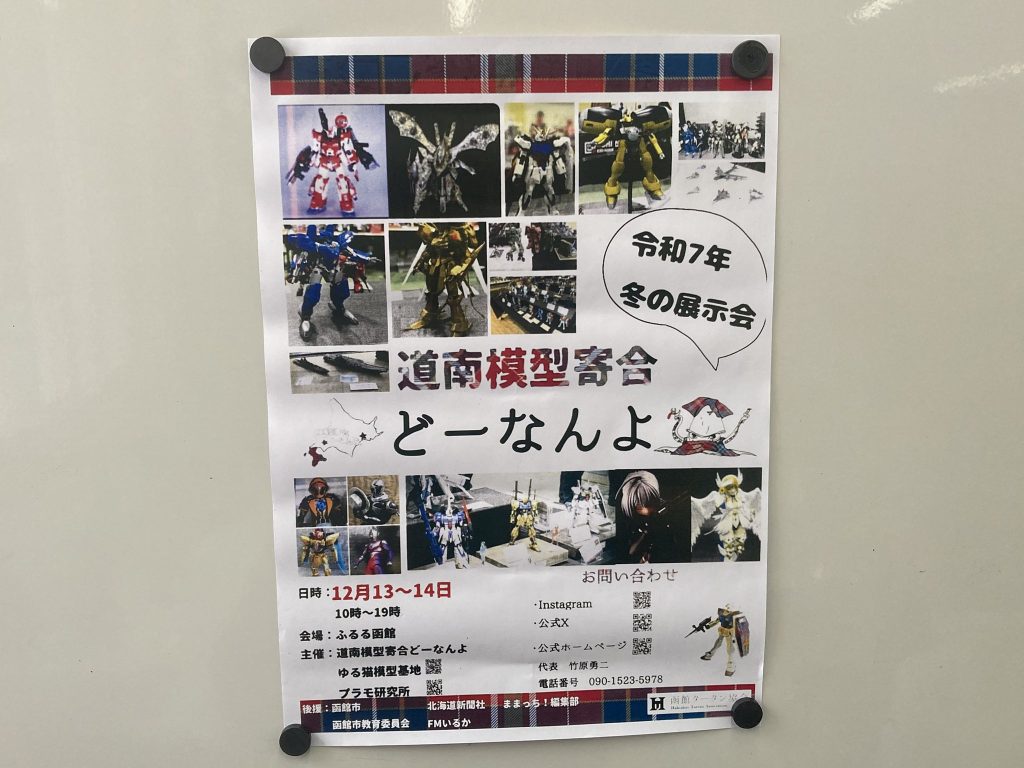 作品名：生存報告という名の展示会出まくってた話<p>展示会2日目開催してます！。Twitter不調でTwitterでは宣伝出来ずです！。会場はふるる函館！以上！、生存報告です！。</p>
