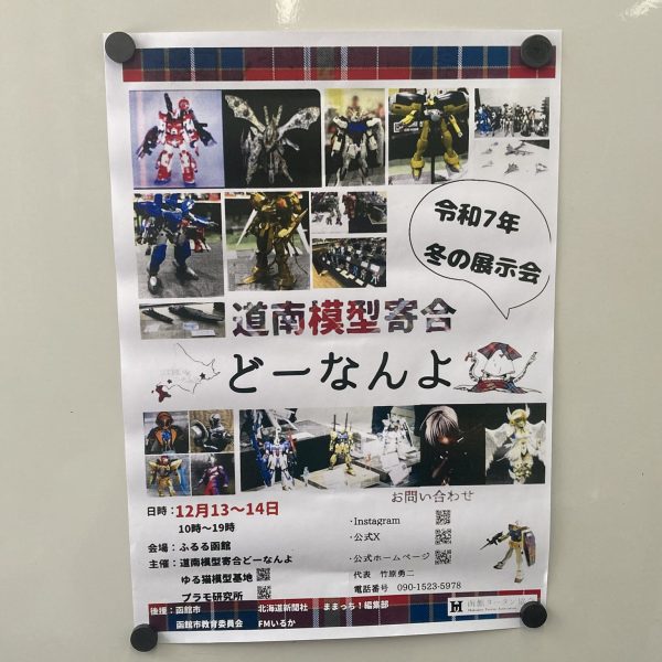 生存報告という名の展示会出まくってた話