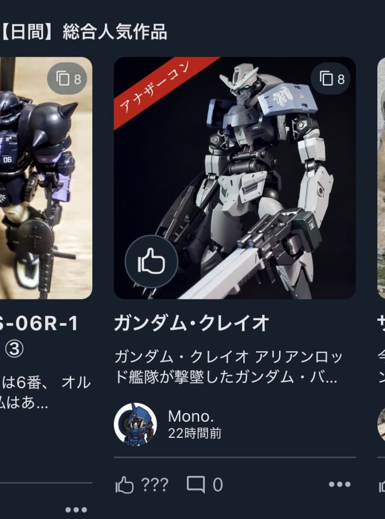 作品名：日間総合人気ありがとうございました！<p>日間総合人気作品に入れました！ありがとうございました！！</p>
