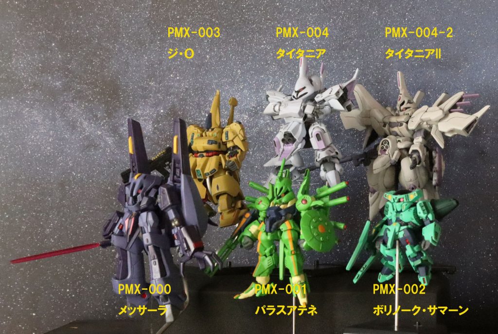PMXシリーズ集合（コンバージ）–2枚目/制作者：tytaniaIII