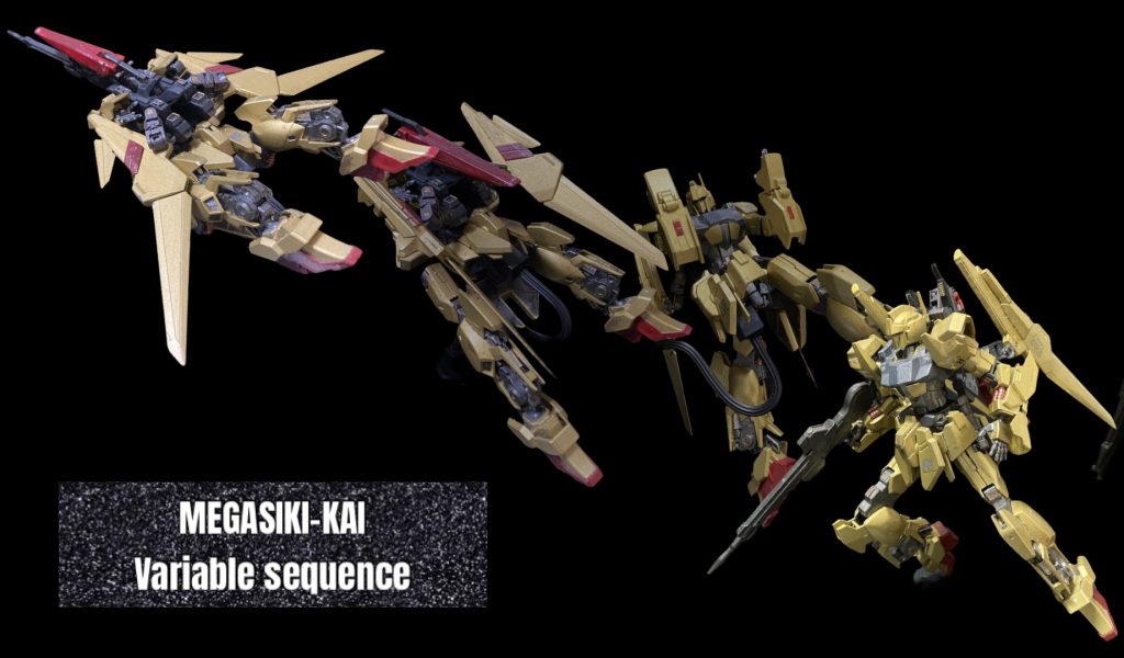 じゃあ可変させますね。可変シークエンスです。