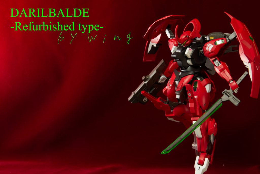 不屈の獅子-ダリルバルデ改修型-