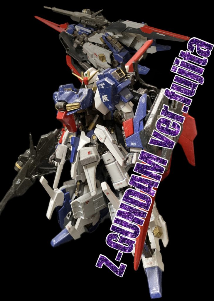 完全変形 藤田版Zガンダム