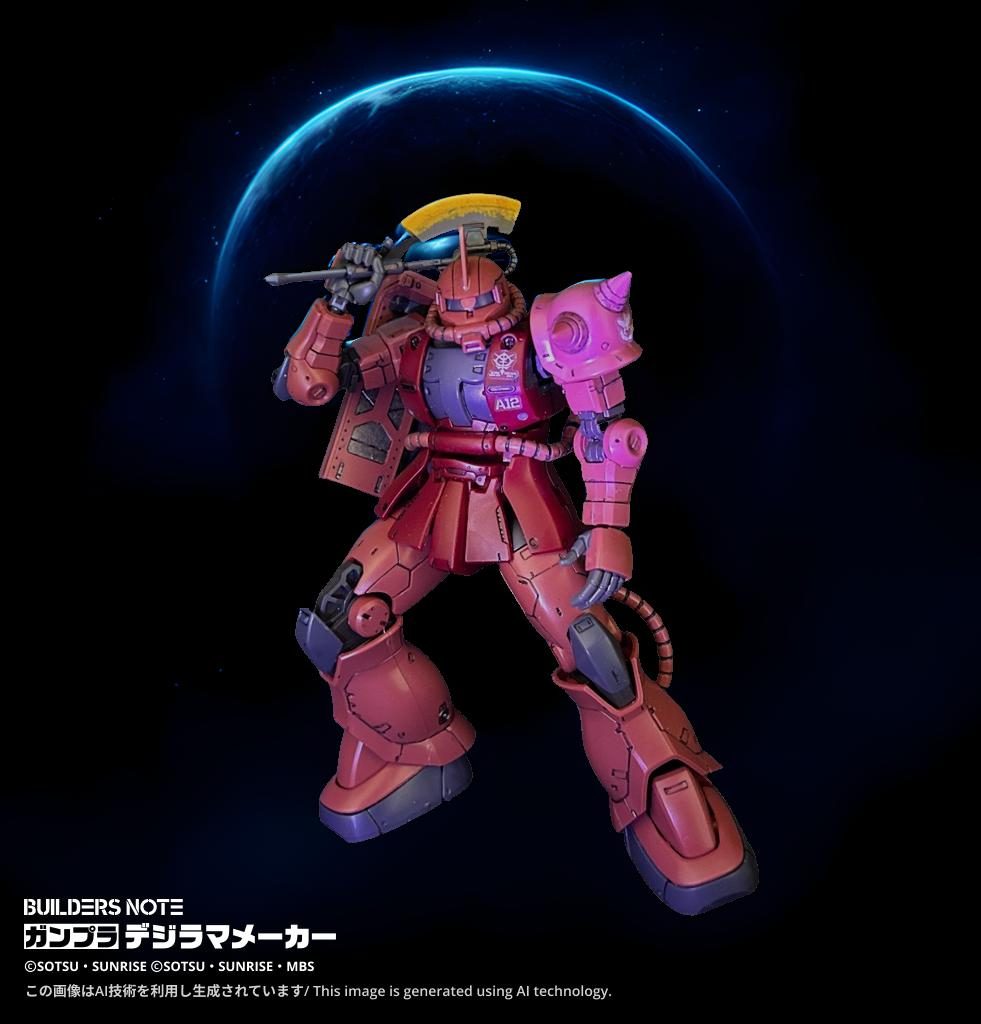 シャア専用ザクII