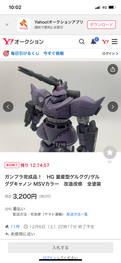 作品名：ヤフオク出品中！<p>ガンプラに限らず、艦船のスケールモデルも出品しています！軍艦にも興味がある人は是非、足を運んでみてください！ ヤフオクURL https://auctions.yahoo.co.jp/seller/6HPBNHjXvf5 […]</p>
