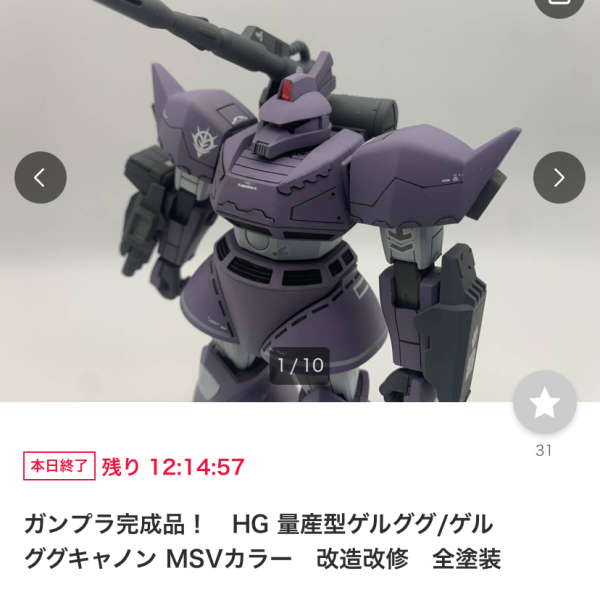 ヤフオク出品中！