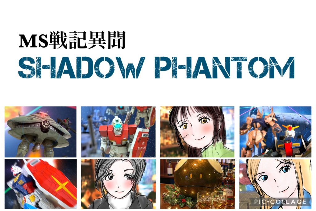第４部+α「乾杯、生き抜いた者たちへ」生成AIによる振り返りまとめはこちら（準備中）#58 The memory of Solomon / Dec.24.00?? → クリスマスの思い出。#59 Singlemalt Xmas -Cheers to Amber Eyes- / Dec.25.0087 → バカップルのクリスマス。#60 Toshikoshi-noodle / Dec.31.0079 → 終戦の日。良いお年を。
