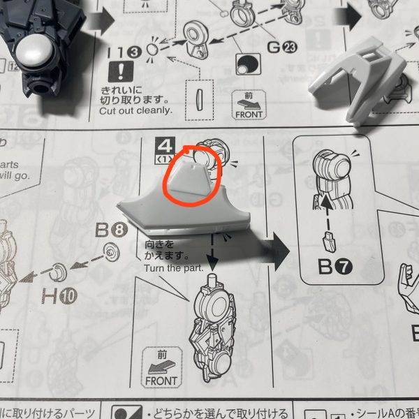 クアンタ素組み②