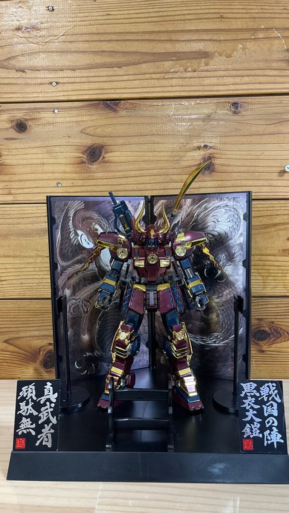 真武者ガンダム 戦国の陣 黒衣大鎧の飾り台に立たせてみました。※看板は接着してるのでそのままです^^;