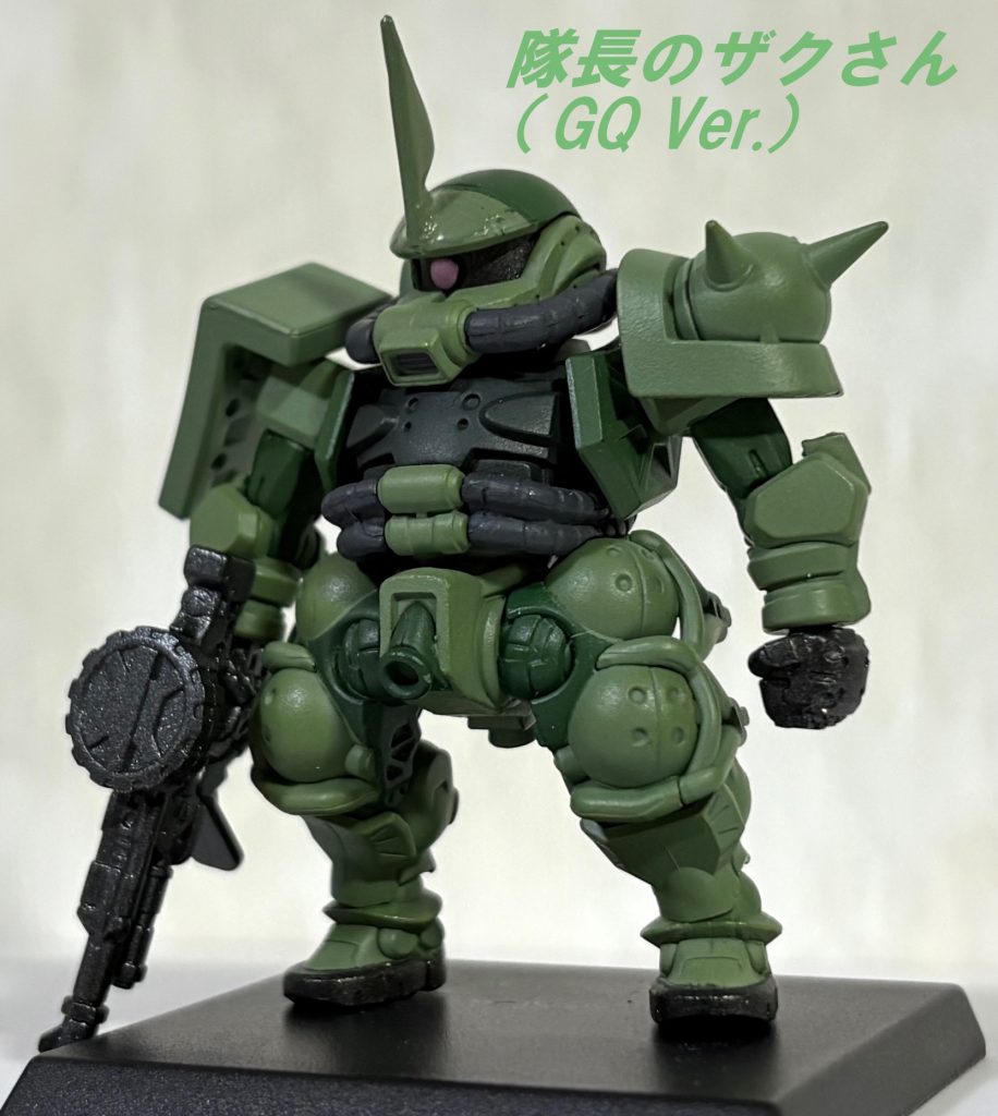 隊長のザクさん（GQ）