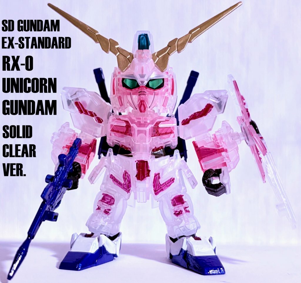 SDEX ユニコーンガンダム(ソリッドクリア Ver.)