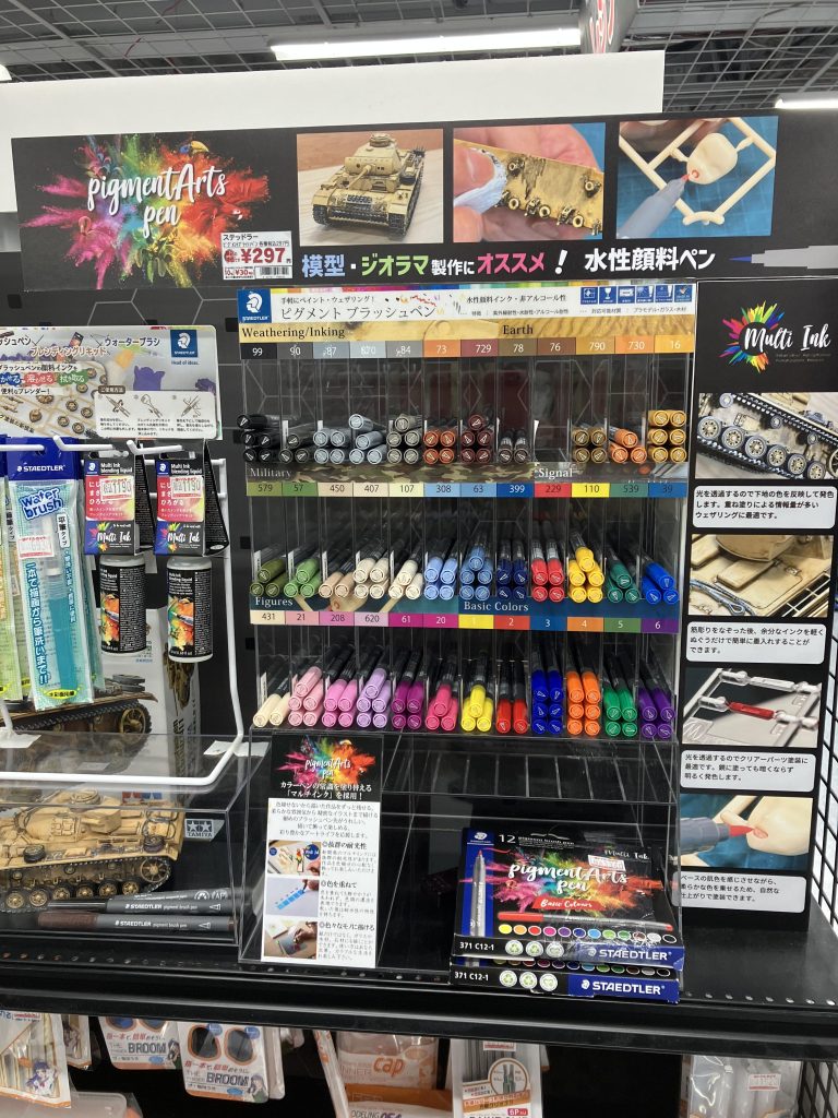 ピグメントブラッシュペンとはステッドラー社から販売されている模型用水性ペンになります