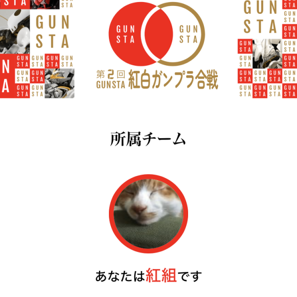紅白戦、先行申し込みの割り振りが決まりましたね☺️今年、自分は紅組で行かせていただきます٩( 'ω' )وゲルググの塗装はあらかた終わったので、もう一つ赤い機体を出すつもりでパチ組みを時間があった時に進めましたこっちは自分には珍しく成型色仕上げで行くつもり　時間ないですからね(￣▽￣;)&nbsp;皆さん、年末で仕事忙しかったり学業の追い込みなどあるとは思いますが、御自愛しながらガンプラ上げ行きましょい٩( ᐛ )و&nbsp;&nbsp;（2枚目）