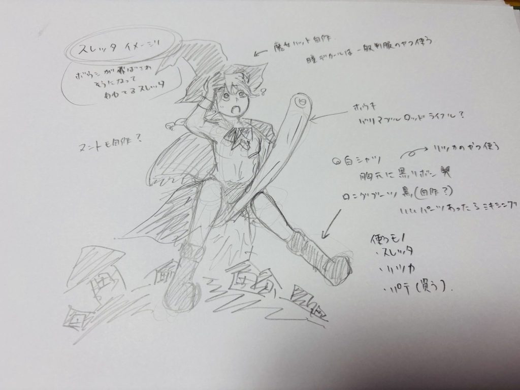 製作前のラフスケッチ。笑笑