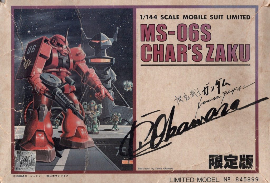 【初投稿】旧キット　コミックボンボン懸賞品　シャア専用ザク①