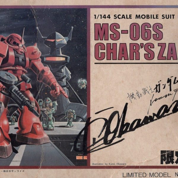 【初投稿】旧キット　コミックボンボン懸賞品　シャア専用ザク①