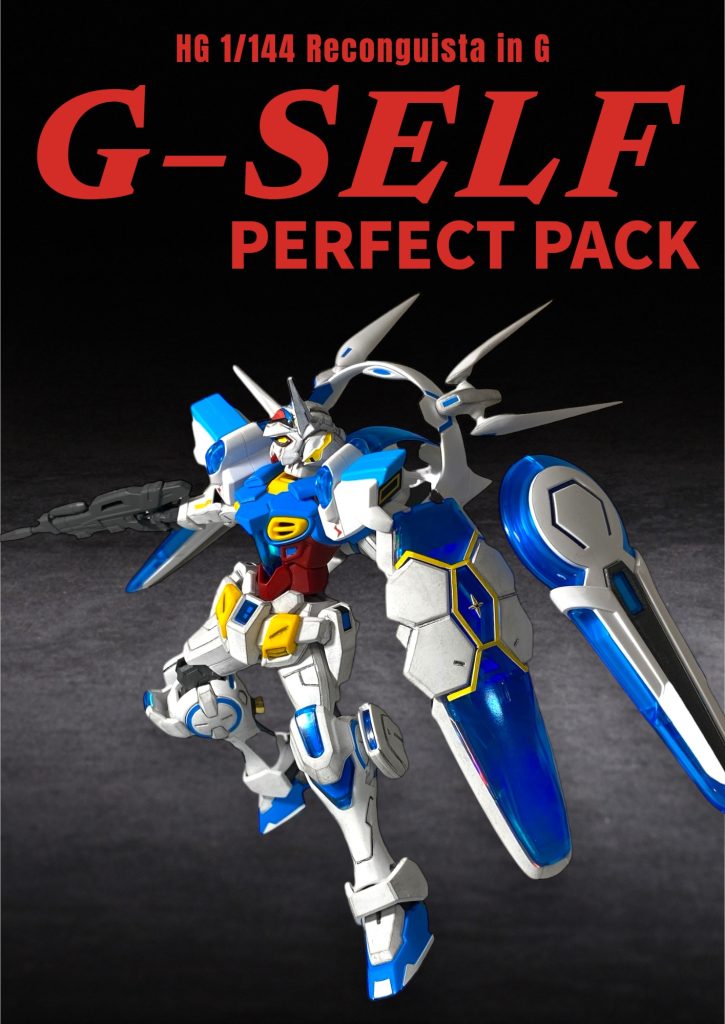 HG Gセルフパーフェクトパック