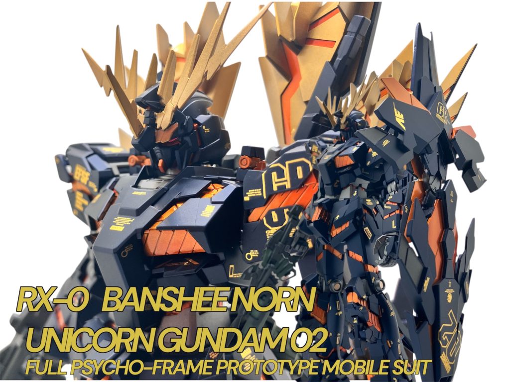 バンシィノルン