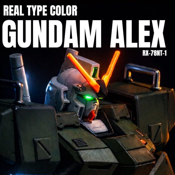 ガンダムアレックス