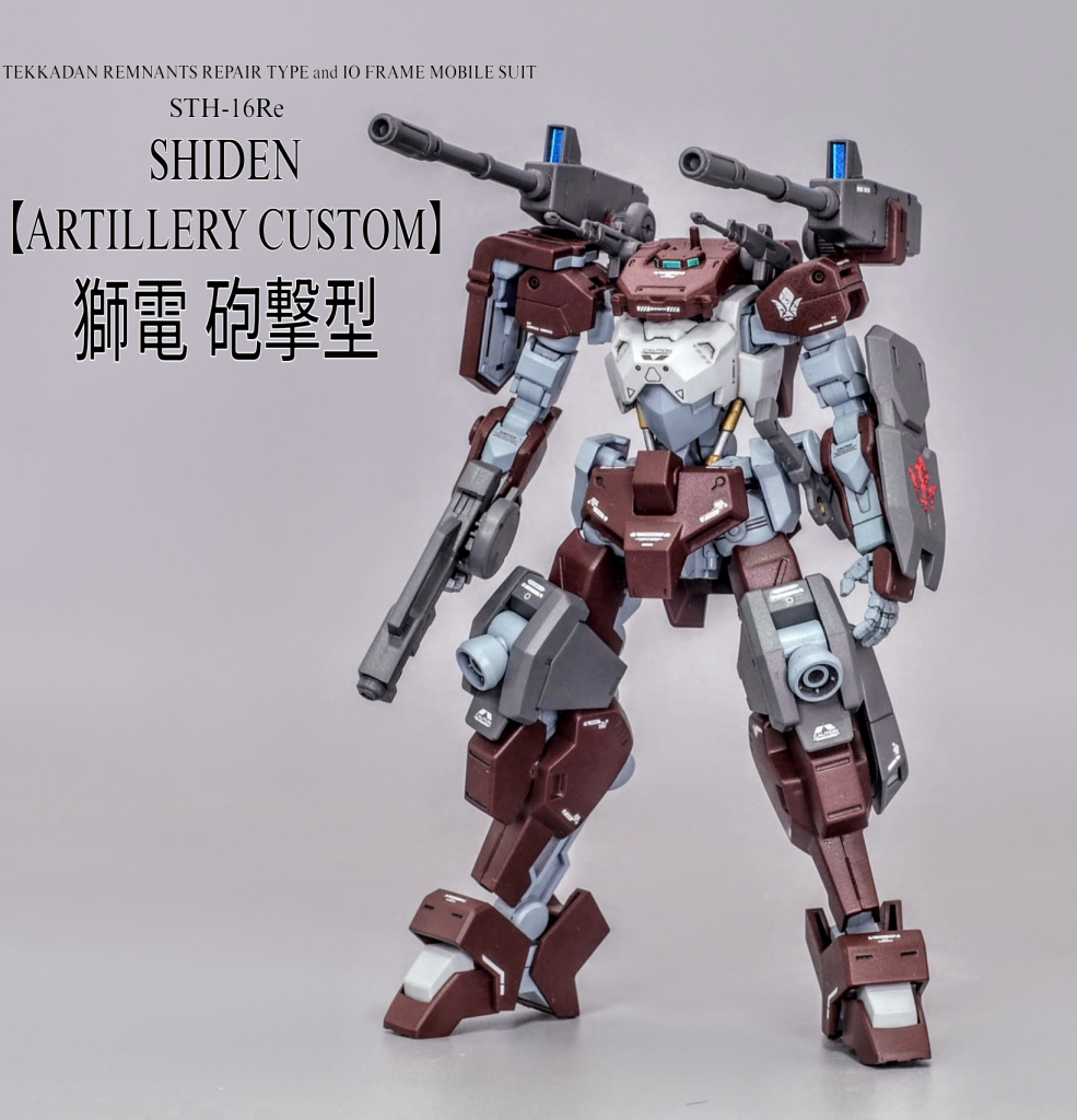 現地改修型イオフレーム【獅電 砲撃型】