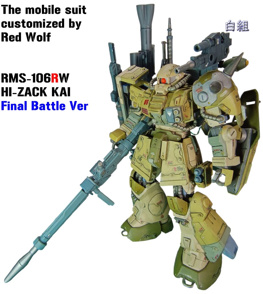 最終決戦ということで、弾数が必要になるため対艦ライフルからビームライフルに変更。肩の機関砲は僚機のMk2の形見（Mk2は最終決戦前に撃墜されている設定）