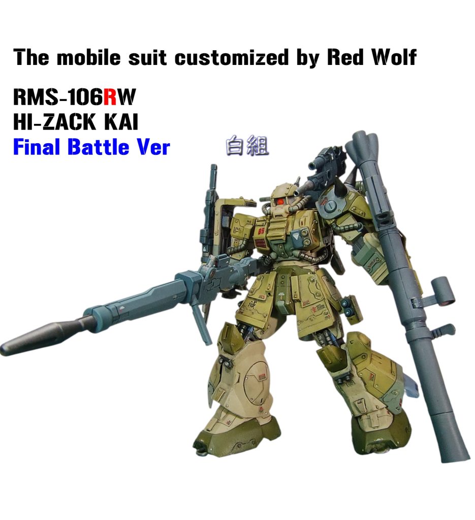 HGUC ハイザック改 最終決戦仕様 　HI-ZACK KAI FIANL BATTLE Ver【RMS-106RW】