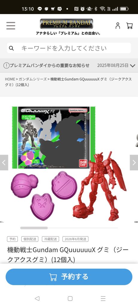 作品名：グミの値段では、無くなってる気がしますが、、、<p>１２個入り¥4620円なり！ もう値段設定が？！ 安いか高いかは、購入後の塗装技術に関与してきそうです(笑) サイコガンダムはちょっと欲しい！ シークレットは？ ハンブラビ？それとも、軽キャノン？ 01ガンダム？、以外性 […]</p>
