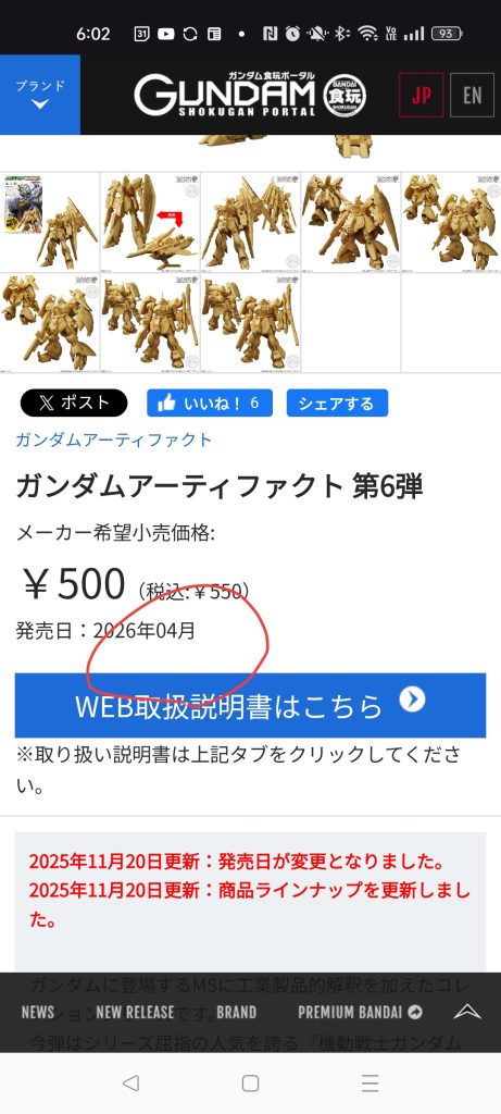 作品名：発売日変更(泣)<p>楽しみが、先送りに…</p>
