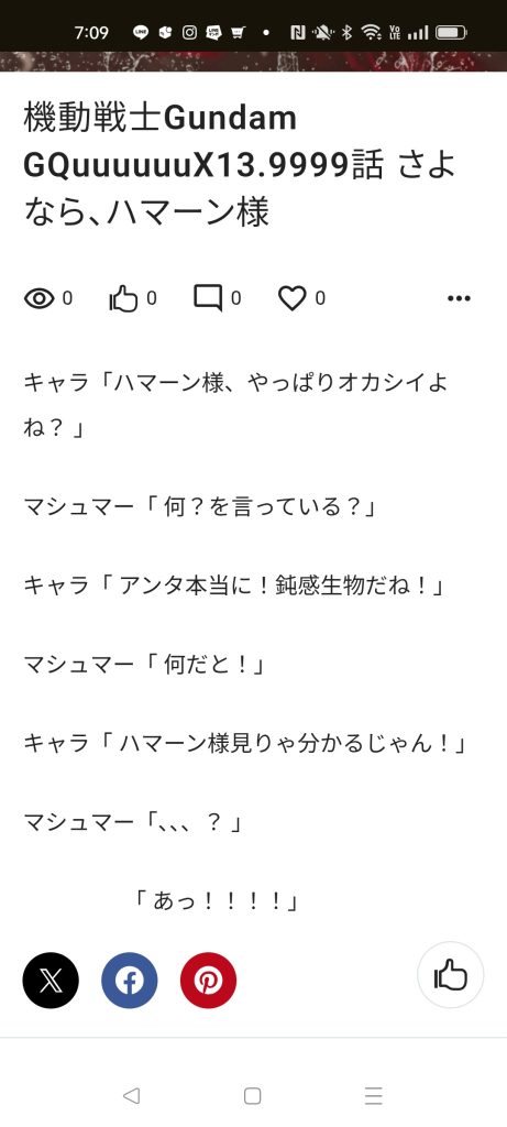 こちらは、まだです。ちゃんと創ってますが、タイトルが意味深ですね!何でこうなったのか?分かりませんが、3-4機創らないとイケナイ事になっちゃたので!鋭意制作中です。テム・レイのパーフェクト〇〇、キャラのゲー〇〇〇謎の∞マシュマーのザク〇〇いや、ホントは軽く終わるはなしだったんですけど、なんでこうなっちゃたかな?(笑)まだ、1.5機体しか出来てないんで、しばらく掛かります。そう!、気が付きましたね!この投稿は単なるつなぎです。(笑)