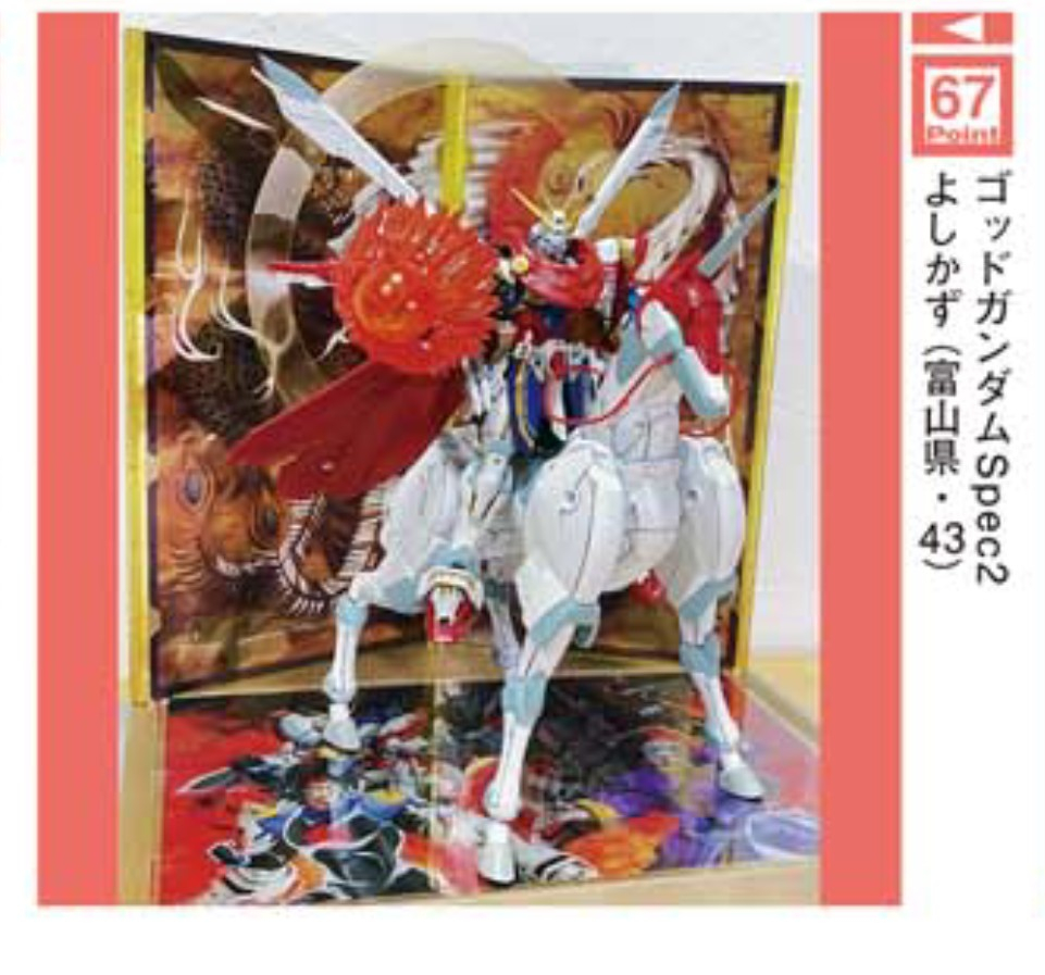 今年のオラザク選手権。一次審査に通過出来ました。凄い嬉しいです♪