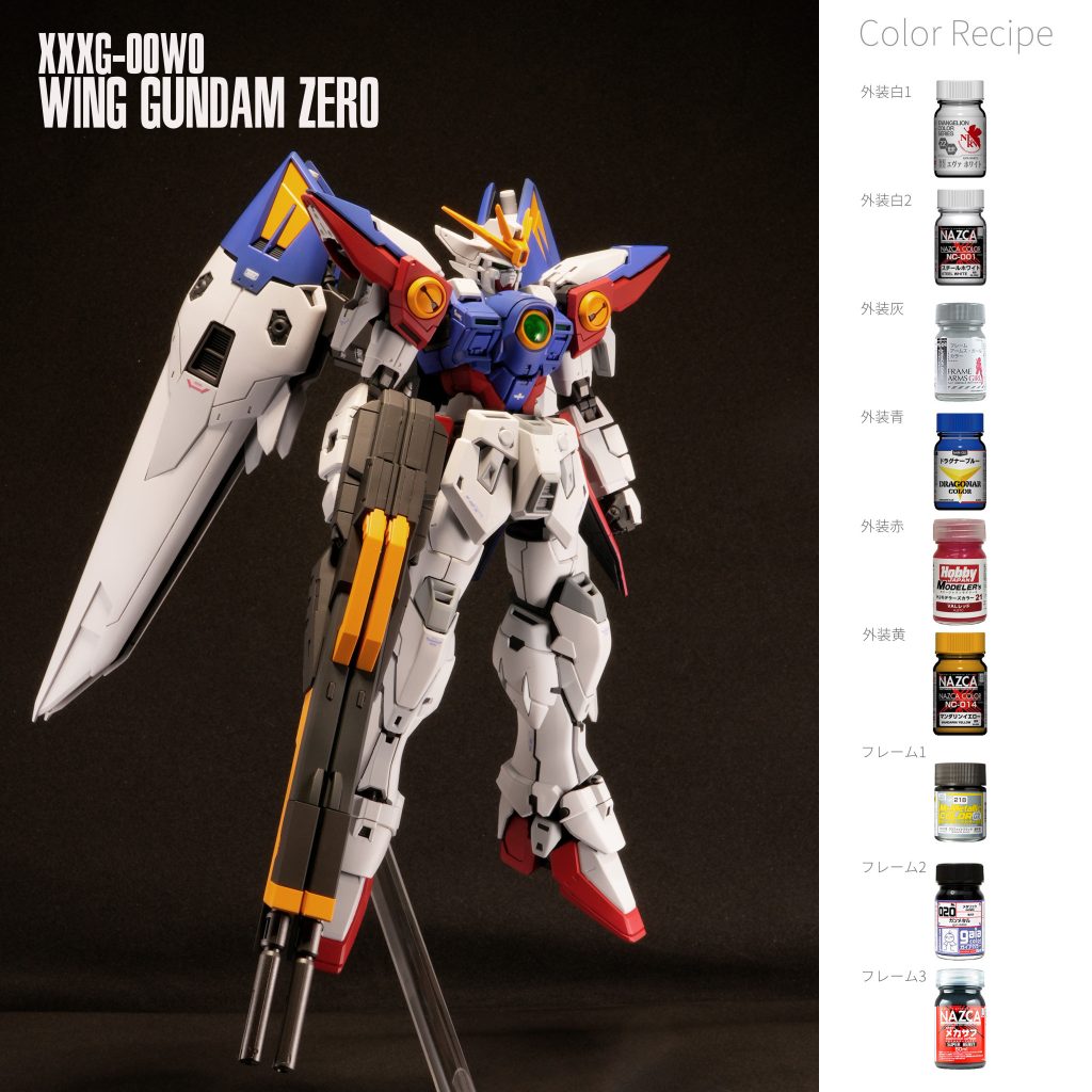 カラーレシピ（後日ポージングさせたカットを追加予定）