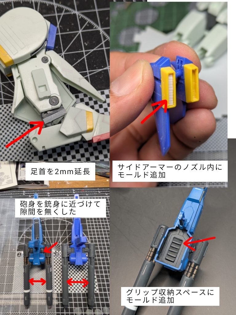 装甲のスジ彫りだけでなくノズル内や可変時の収納スペースにもモールドを追加しました。