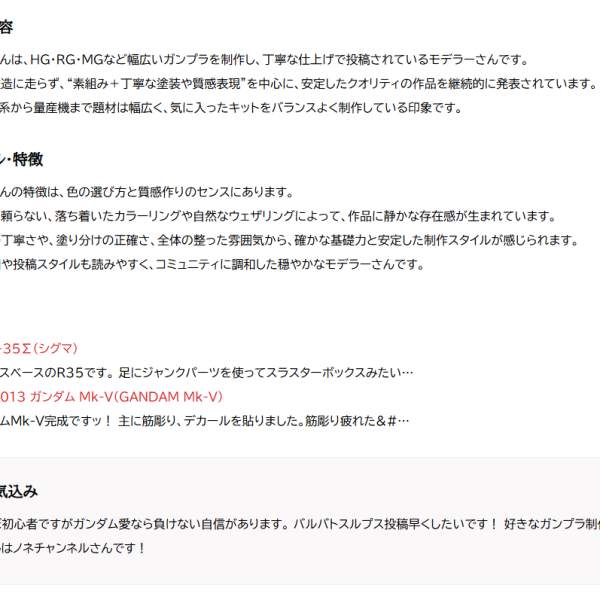 紅白の選手紹介出てたんやけどｗめちゃうれしい