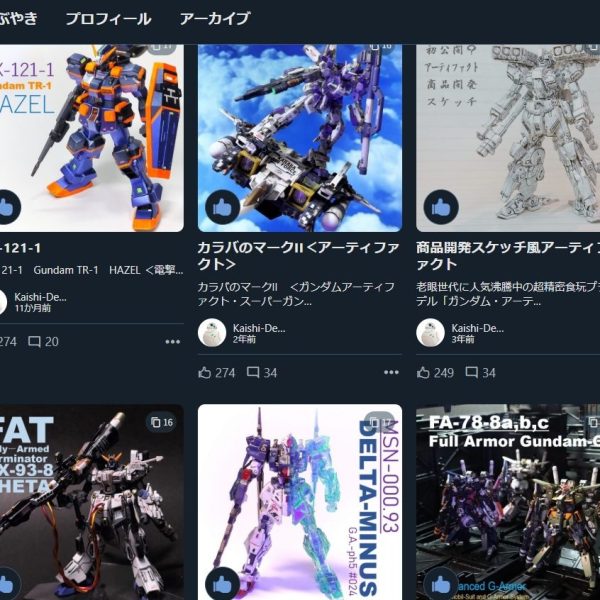 第二バトンを繋ぐ　#2-5　〈アーティファクト〉