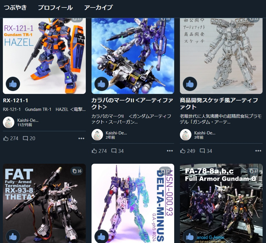 第二バトンを繋ぐ　#2-5　〈アーティファクト〉