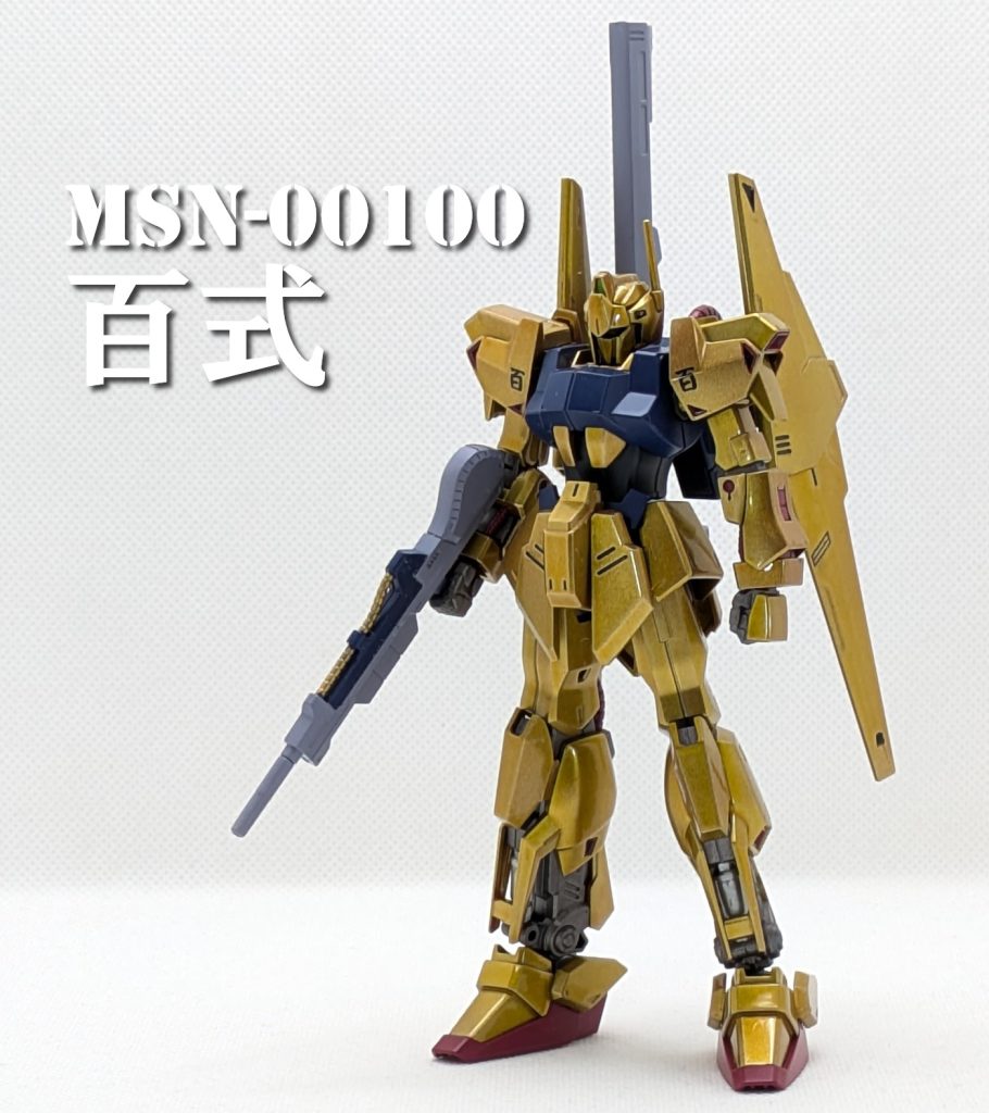 昭和百年なので百式を